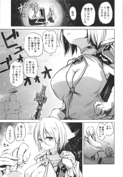 Page 20 of Shuryoku Busoku de Seisha Shitarinai! Tekketsu Senkan Junyou Senkan Matome Hon