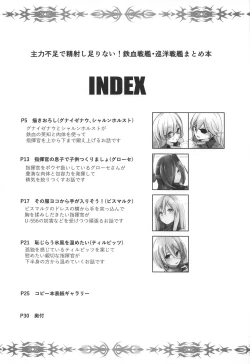 Page 3 of Shuryoku Busoku de Seisha Shitarinai! Tekketsu Senkan Junyou Senkan Matome Hon