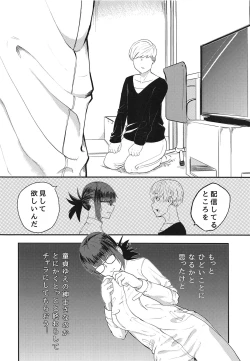 Page 7 of Yoshizawa Haishin Leak Out