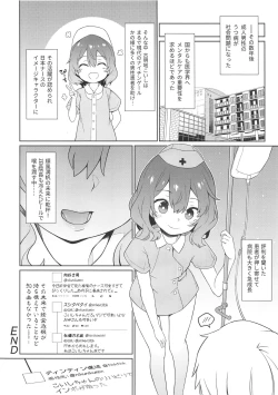 Page 24 of Komeiji Nurse no Echi Echi Kango Nisshi