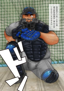 Page 4 of Danshi Zukan vol.1