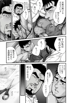 Page 114 of Douga Haishin