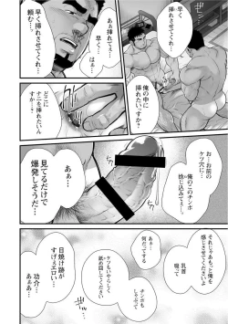 Page 20 of Douga Haishin