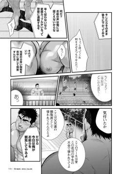 Page 42 of Douga Haishin