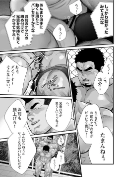 Page 46 of Douga Haishin