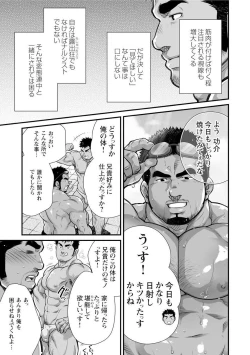 Page 4 of Douga Haishin