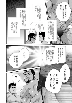 Page 5 of Douga Haishin