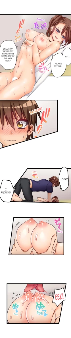 Page 17 of My First Time is with.... My Little Sister?!