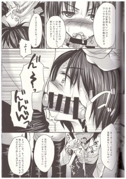 Page 14 of Shinnin Josou Kyoushi Ichi