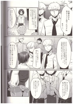 Page 9 of Shinnin Josou Kyoushi Ichi