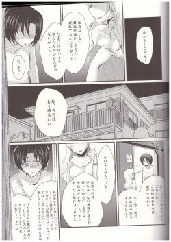 Page 2 of Shinnin Josou Kyoushi Ni