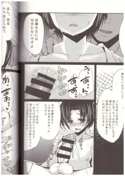 Page 9 of Shinnin Josou Kyoushi Ni