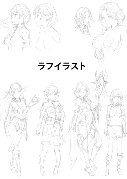 Page 32 of Elf Kari 2