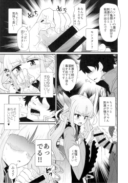 Page 4 of Onegai Kyouka-chan