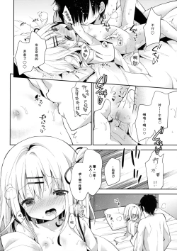 Page 16 of Onnanoko no Mayu