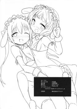 Page 21 of Shinya no Dokidoki Blend