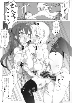 Page 6 of Shinya no Dokidoki Blend