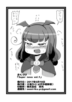 Page 30 of Super Nova Vol.1