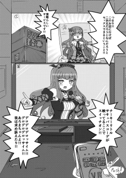 Page 4 of Super Nova Vol.1