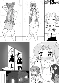 Page 16 of Gaku Gumi Vocaloid Manga R Special