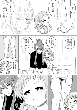 Page 17 of Gaku Gumi Vocaloid Manga R Special