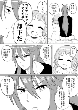 Page 18 of Gaku Gumi Vocaloid Manga R Special