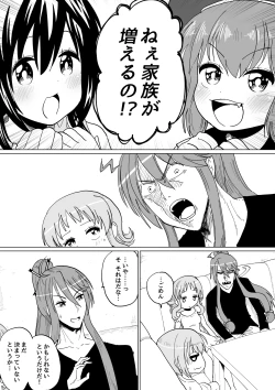 Page 38 of Gaku Gumi Vocaloid Manga R Special