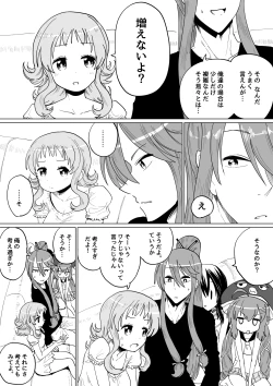 Page 39 of Gaku Gumi Vocaloid Manga R Special