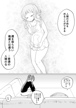 Page 9 of Gaku Gumi Vocaloid Manga R Special