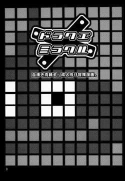 Page 3 of Draque Miracle