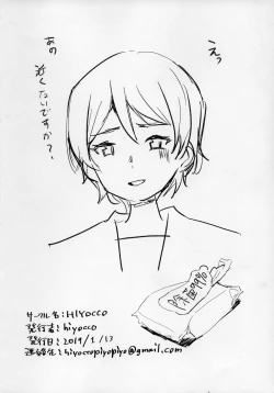 Page 25 of Oumae Kumiko no Shoushitsu