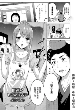 Page 1 of Kaiun Shikotama Uranai