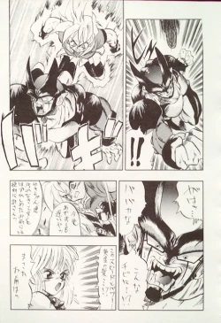 Page 16 of DBOX VOL.1