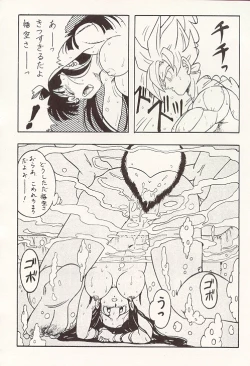 Page 32 of DBOX VOL.1