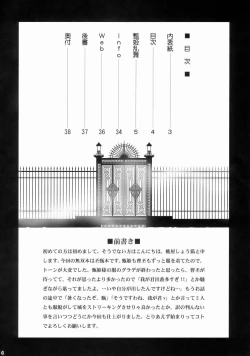 Page 3 of Shinki Ranbu