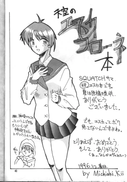 Page 42 of Dead or Alive