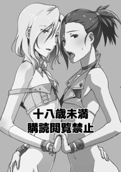 Page 2 of TsuzuMi no Makura Eigyou Bon