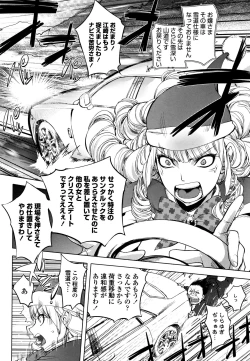 Page 113 of Sonna Riyuu de Yararechau?