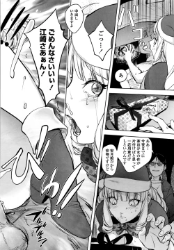 Page 129 of Sonna Riyuu de Yararechau?