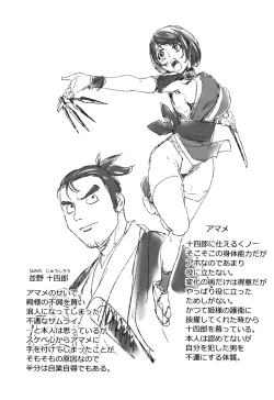 Page 175 of Sonna Riyuu de Yararechau?