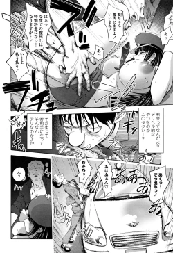 Page 73 of Sonna Riyuu de Yararechau?