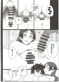 Page 16 of Raikou Mama to Ecchi Shinai to Derarenai Heya