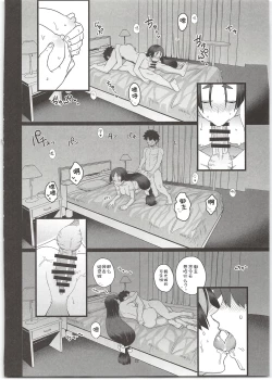 Page 24 of Raikou Mama to Ecchi Shinai to Derarenai Heya