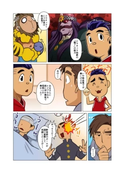 Page 12 of Kamisanya #3 - #6