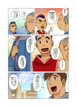 Page 15 of Kamisanya #3 - #6