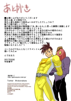 Page 17 of Kamisanya #3 - #6