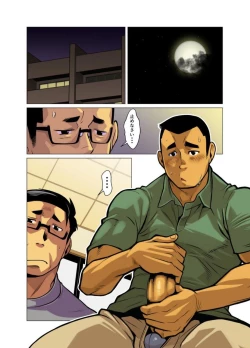 Page 18 of Kamisanya #3 - #6