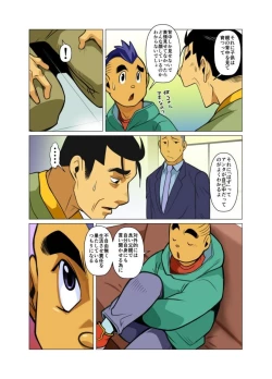Page 27 of Kamisanya #3 - #6