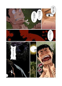Page 41 of Kamisanya #3 - #6