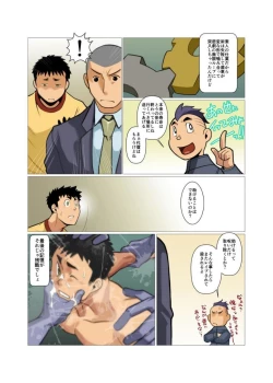 Page 49 of Kamisanya #3 - #6
